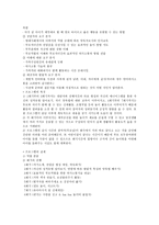 [부모교육론] 영아기의 애착 형성과 아버지 부모교육을 중심으로-7