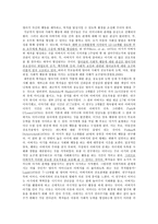 [부모교육론] 영아기의 애착 형성과 아버지 부모교육을 중심으로-10