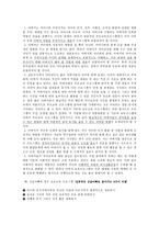 [부모교육론] 영아기의 애착 형성과 아버지 부모교육을 중심으로-13