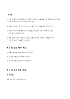 [교육학] 고등학생 한국영화의 르네상스(1960)에 대한 학습지도안-5