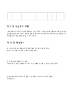 [교육학] 고등학생 한국영화의 르네상스(1960)에 대한 학습지도안-8