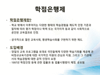 [교육과사회] 미래교육-평생교육 중심으로-14