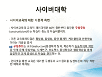 [교육과사회] 미래교육-평생교육 중심으로-19