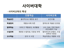 [교육과사회] 미래교육-평생교육 중심으로-20