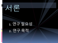 [교육행정] 기여우대제-3