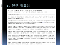 [교육행정] 기여우대제-8
