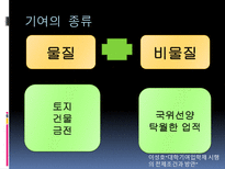 [교육행정] 기여우대제-15