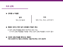 [학습심리] 조작적 강화와 처벌학습을 통한 동물훈련&사육-4