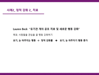 [학습심리] 조작적 강화와 처벌학습을 통한 동물훈련&사육-8