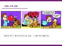 [학습심리] 조작적 강화와 처벌학습을 통한 동물훈련&사육-10