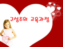 구성주의 교육과정-1