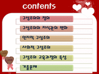 구성주의 교육과정-2