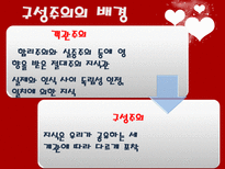 구성주의 교육과정-4