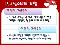 구성주의 교육과정-6