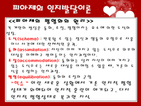 구성주의 교육과정-11