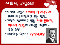 구성주의 교육과정-12