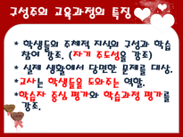 구성주의 교육과정-18