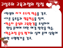 구성주의 교육과정-19