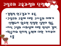 구성주의 교육과정-20