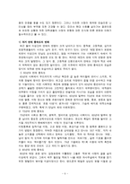 대학생들의 성과 사랑-5