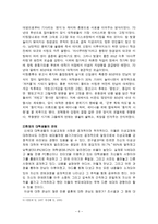 대학생들의 성과 사랑-6