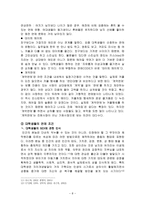 대학생들의 성과 사랑-8