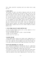 대학생들의 성과 사랑-13