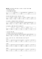 대학생들의 성과 사랑-17