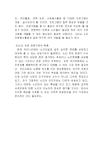 삶과 죽음 - 자살-5