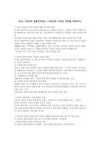 양심적 집총거부를 둘러싼 문제-1