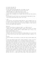 양심적 집총거부를 둘러싼 문제-2