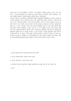 양심적 집총거부를 둘러싼 문제-3