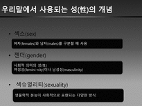대학생들의 성과 사랑-4