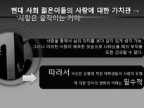 대학생들의 성과 사랑-8