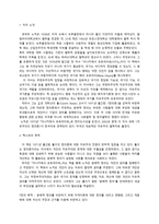 아나키에서 유토피아로-7장 분배적 정의, 제 1절-2