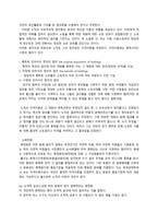 아나키에서 유토피아로-7장 분배적 정의, 제 1절-4