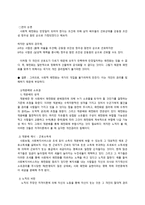 아나키에서 유토피아로-7장 분배적 정의, 제 1절-6