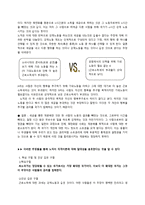 아나키에서 유토피아로-7장 분배적 정의, 제 1절-7