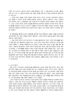 아나키에서 유토피아로-7장 분배적 정의, 제 1절-8