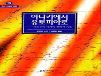 아나키에서 유토피아로-7장 분배적 정의, 제 1절-1