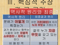 아나키에서 유토피아로-7장 분배적 정의, 제 1절-18