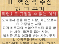 아나키에서 유토피아로-7장 분배적 정의, 제 1절-20