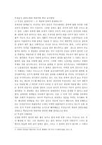 무상급식 찬반논쟁과 바람직한 학교 급식방안-1