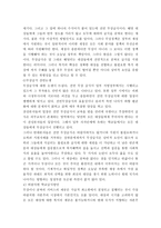 무상급식 찬반논쟁과 바람직한 학교 급식방안-4