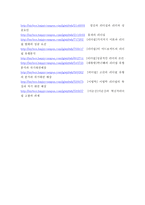 반기문 유엔총장의 리더십 고찰과 성공적 리더십 발전방안-6