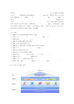 포스코(posco) 기업분석, 포스코(posco) SWOT 분석, 포스코(posco) 경쟁업체와의 비교 분석, 재무 구조 분석-3