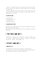 창업 경영 레포트-13