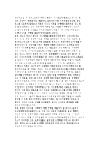 가족문제에 대한 정책적 과제와 실천적 과제-2