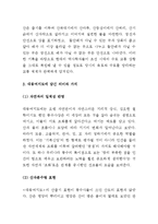(A+ 레포트) 김정호의 대동여지도의 의미와 가치-5