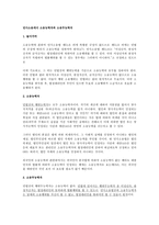민사소송에서 소송능력자와 소송무능력자-1